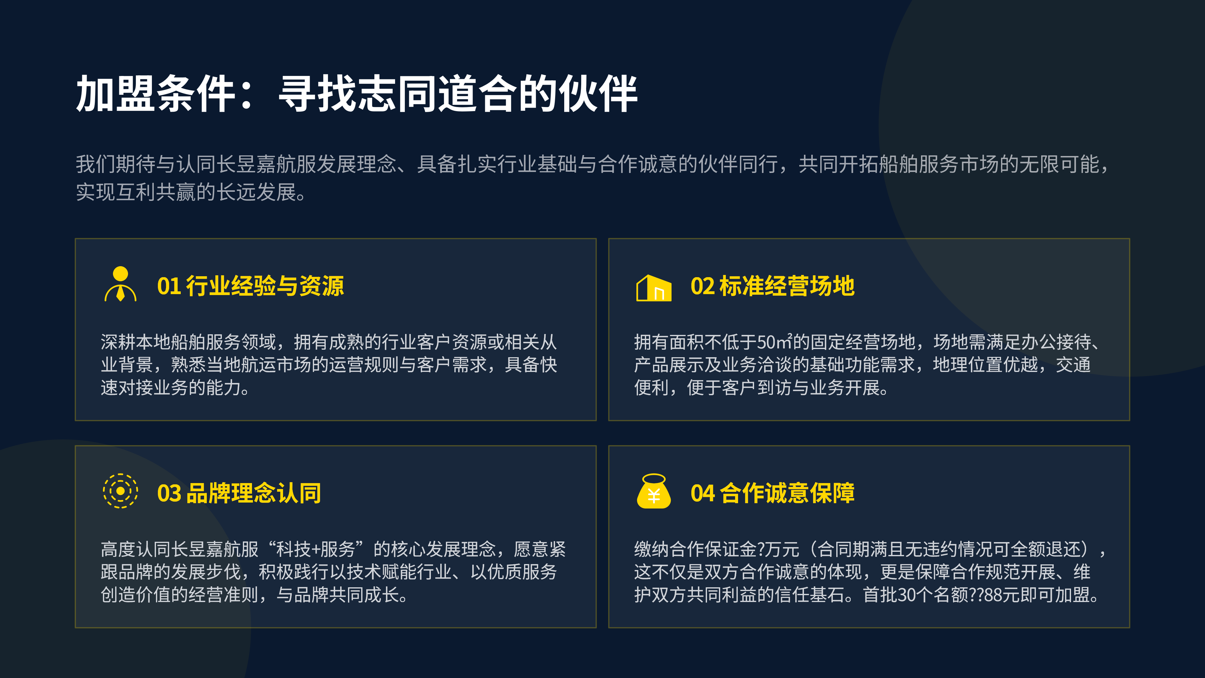 长昱嘉航服旗舰服务商