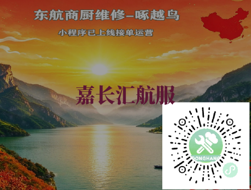 啄越鸟维修小程序