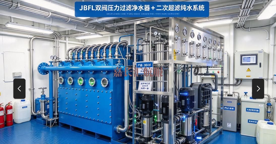 游轮一体化净水器